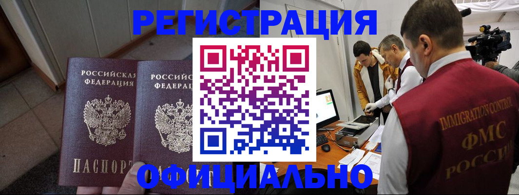 временная регистрация 2025 в Мантурово