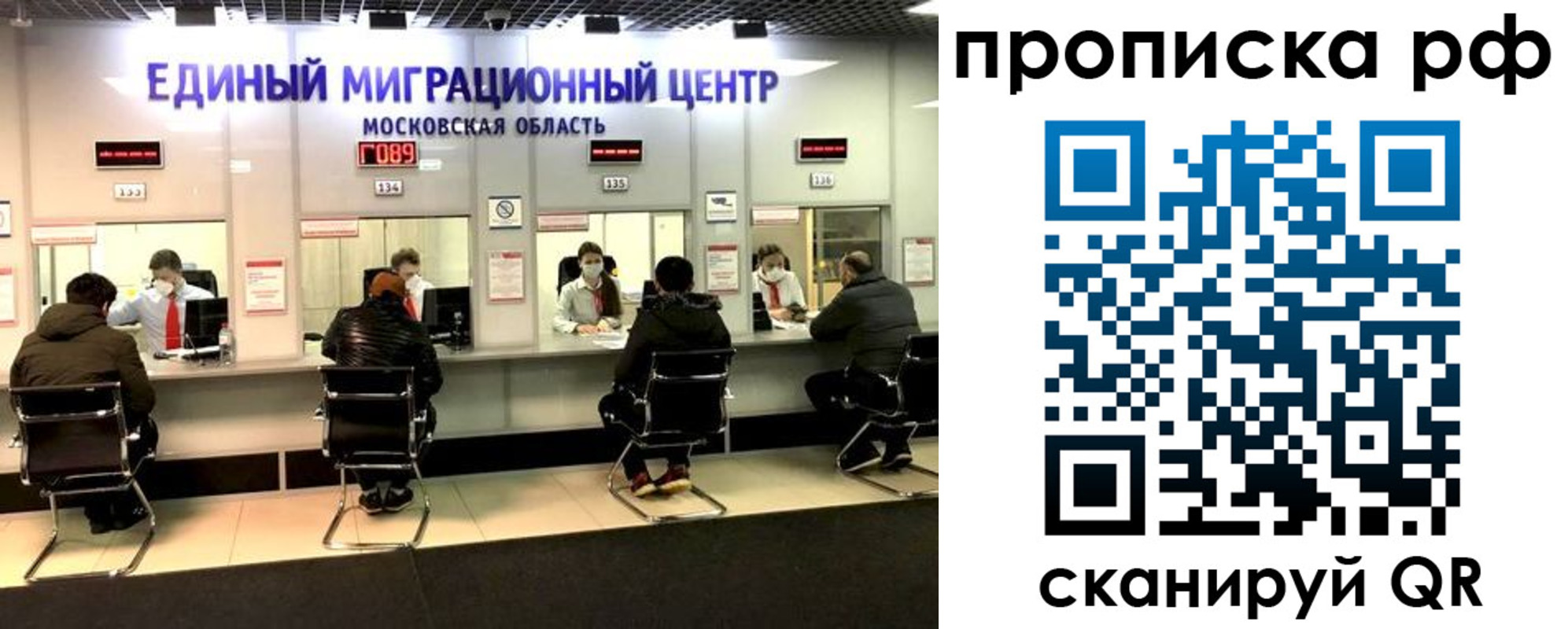 временная регистрация недорого в Мантурово