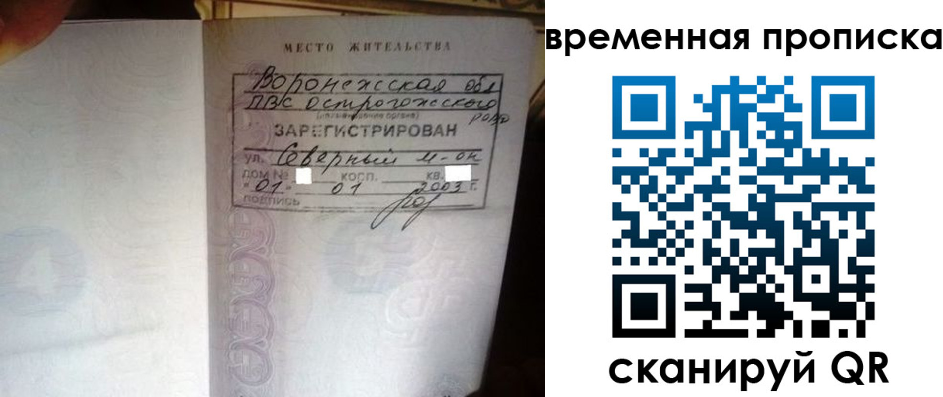 временная регистрация купить в Мантурово