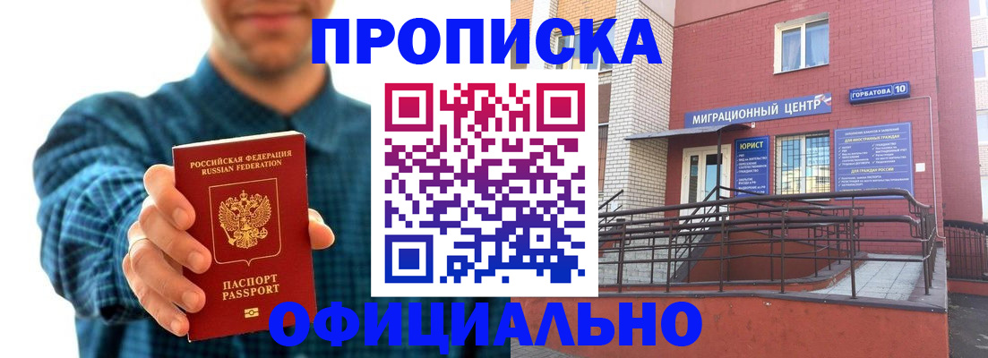 временная регистрация в квартире в Мантурово