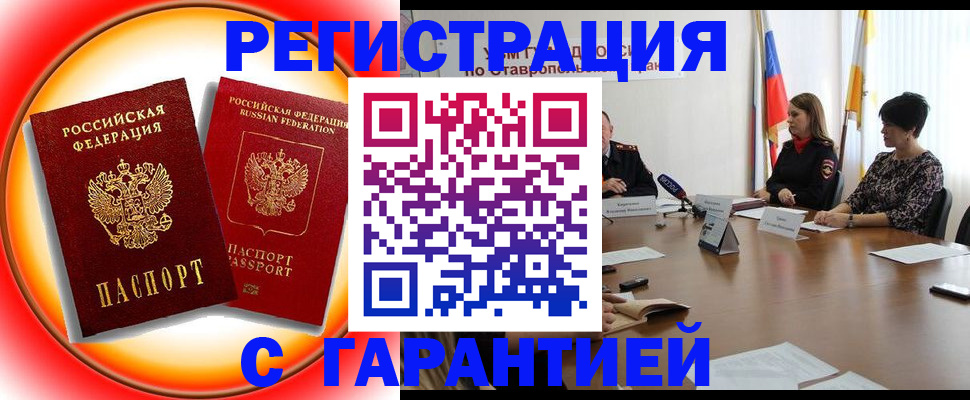 миграционный учет в Мантурово