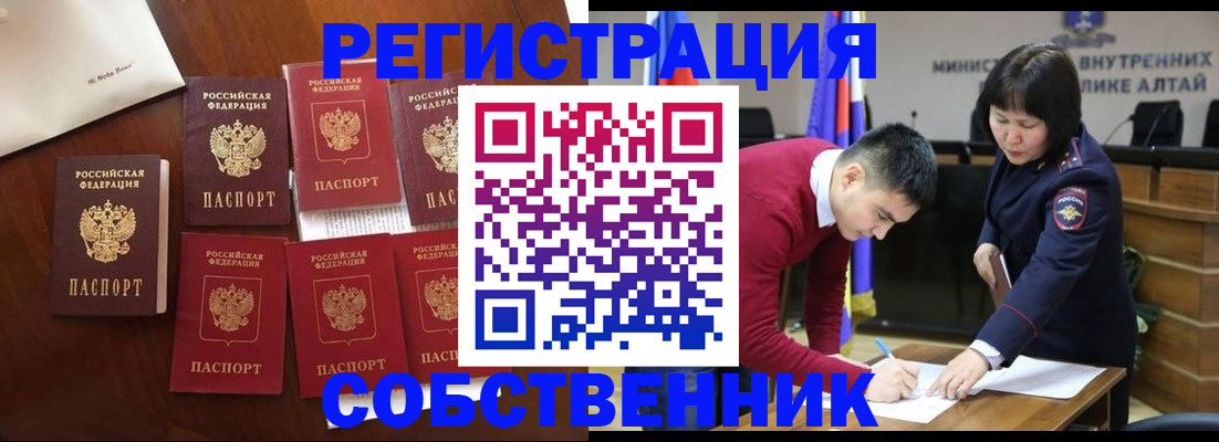 временная регистрация для всех в Мантурово