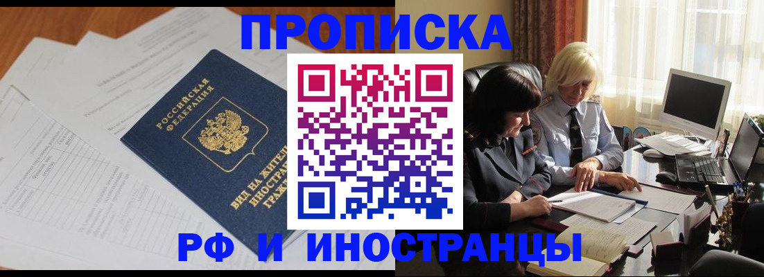 временная регистрация для всех в Мантурово