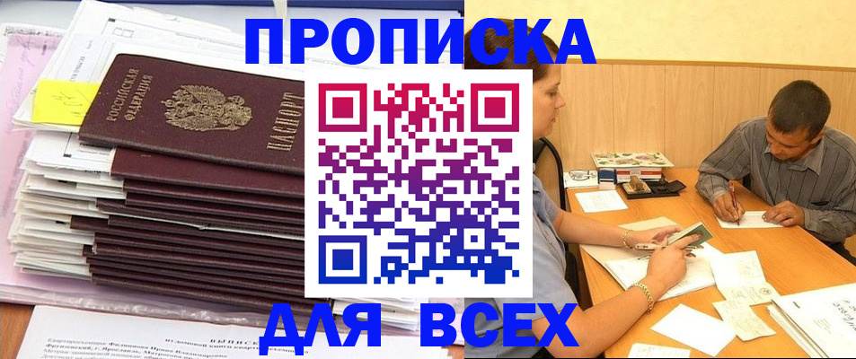 прописка иностранных граждан в Мантурово