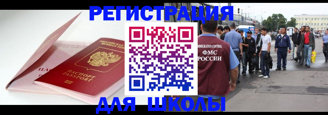 временная регистрация в квартире в Мантурово