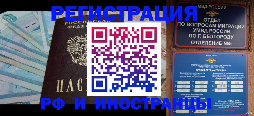 временная регистрация недорого в Мантурово