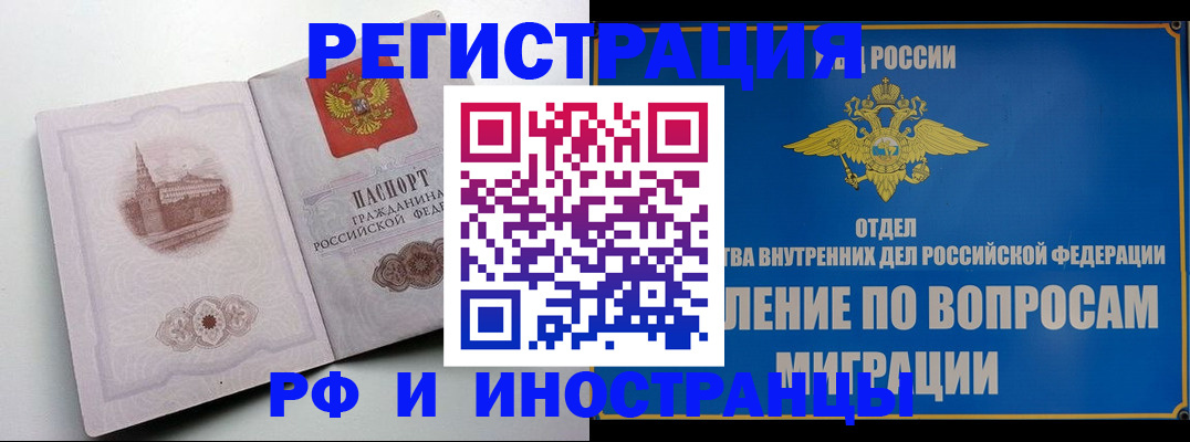 миграционный учет в Мантурово