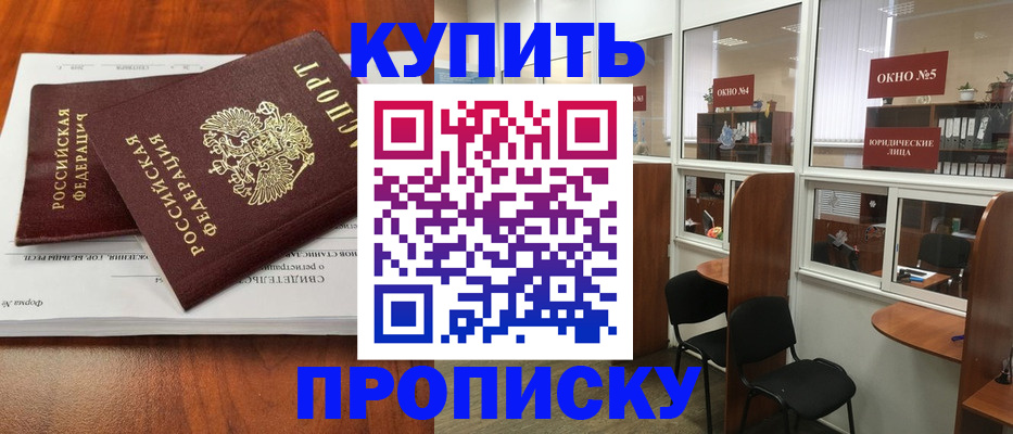 временная регистрация в квартире в Мантурово