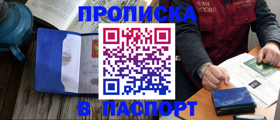 прописка для военкомата в Мантурово
