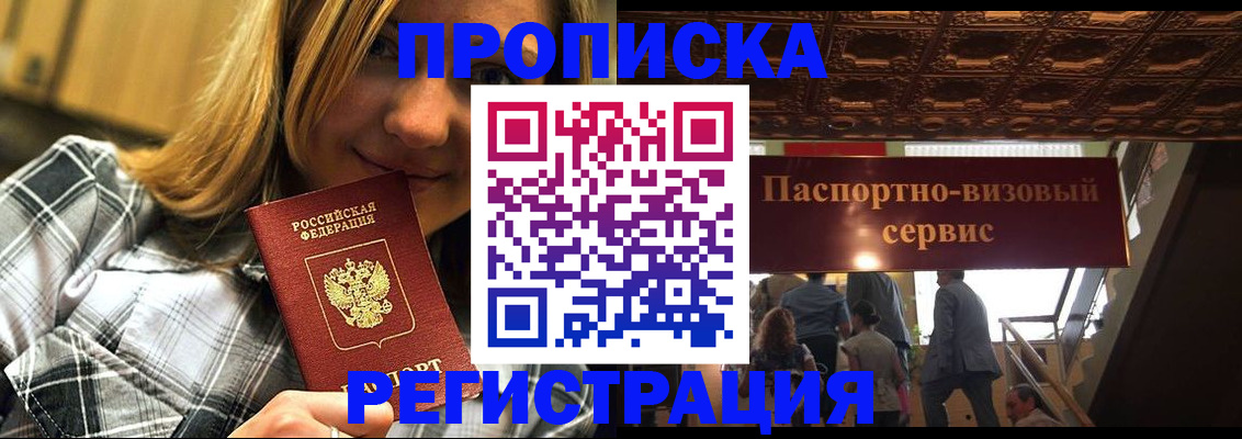 прописка поиск в Мантурово