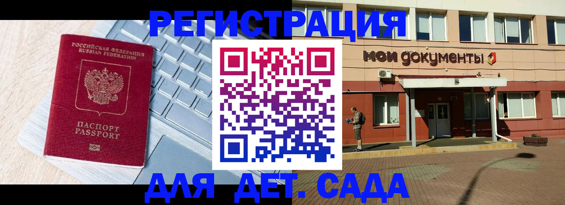 временная регистрация в квартире в Мантурово