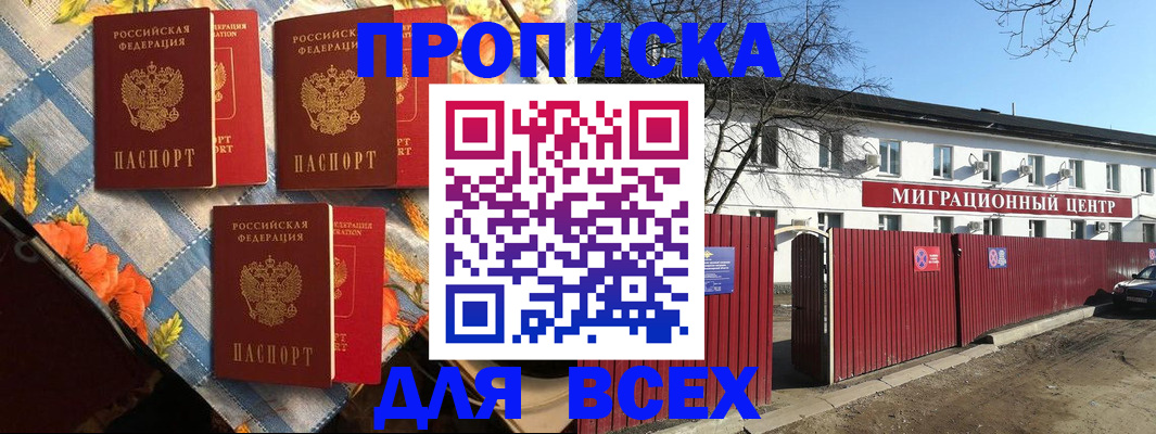 прописка гарантия в Мантурово