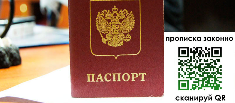 прописка в Мантурово прописка в Мантурово